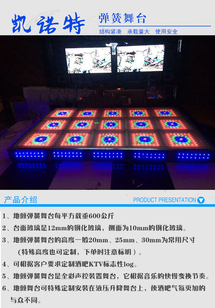如何為您的酒吧定制地顫舞臺(tái) 打造極致蹦迪體驗(yàn)